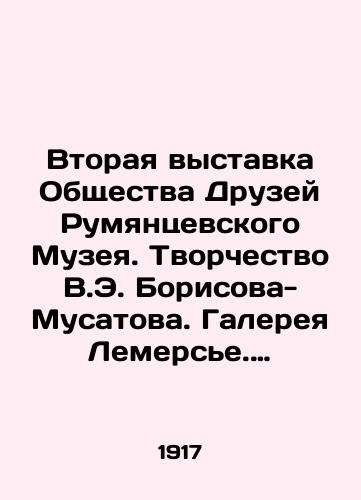 Vtoraya vystavka Obshchestva Druzey Rumyantsevskogo Muzeya. Tvorchestvo V.E. Borisova-Musatova. Galereya Lemerse. Petrovka, Saltykovskiy per.,  8./The second exhibition of the Society of Friends of Rumyantsev Museum. Creativity of V.E. Borisov-Musatov. Gallery Lemersier. Petrovka, Saltykovsky lane 8. - landofmagazines.com