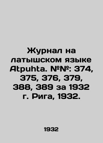 Zhurnal na latyshskom yazyke Atpuhta. ##: 374, 375, 376, 379, 388, 389 za 1932 g. Riga, 1932./The Latvian language magazine Atpuhta. # #: 374, 375, 376, 379, 388, 389 for 1932 Riga, 1932. - landofmagazines.com