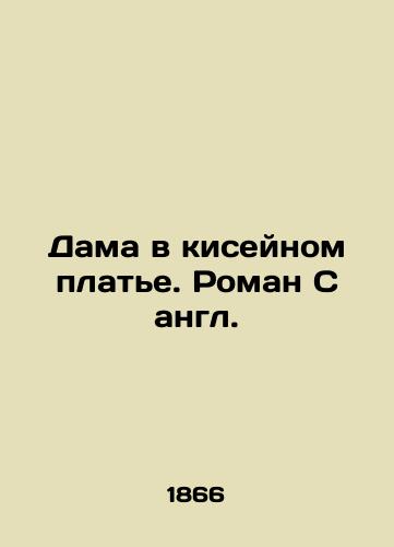Dama v kiseynom plate. Roman S angl. /The Lady in a Cypress Dress. Roman C in English. - landofmagazines.com