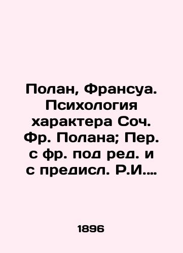 Polan, Fransua. Psikhologiya kharaktera Soch. Fr. Polana; Per. s fr. pod red. i s predisl. R.I. Sementkovskogo.-Sankt-Peterburg: F. Pavlenkov, 1896.-4, X, 208 s./Polan, François. The Psychology of the Character of Soc. Fr. Polan; Translated from French under the editorship and with the introduction of R.I. Sementkovsky. -St. Petersburg: F. Pavlenkov, 1896.-4, X, 208 p. - landofmagazines.com