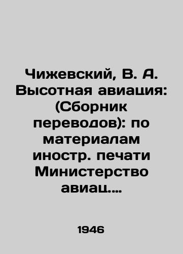 Chizhevskiy, V. A. Vysotnaya aviatsiya: (Sbornik perevodov): po materialam inostr. pechati Ministerstvo aviats. prom-sti SSSR. Byuro novoy tekhniki. Moskva: izd-vo BNT, tip. Oborongiza, 1946. 64 str.: ill.; 29 sm./Chizhevsky, V. A. High-altitude aviation: (Collection of translations): based on the materials of a foreign press, Ministry of Aviation Industry of the USSR. Bureau of New Technique. Moscow: BNT publication, type. Oborongiz, 1946. 64 pp - landofmagazines.com