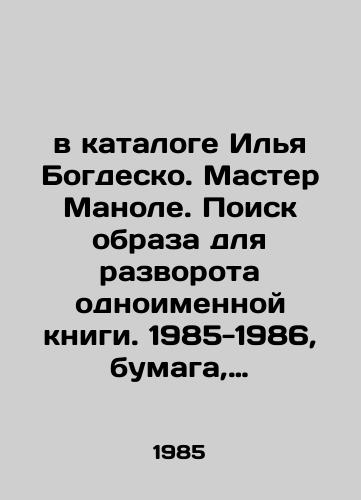 Izobrazitelnoe iskusstvo sovetskoy Armenii./Art of Soviet Armenia. In Russian - landofmagazines.com
