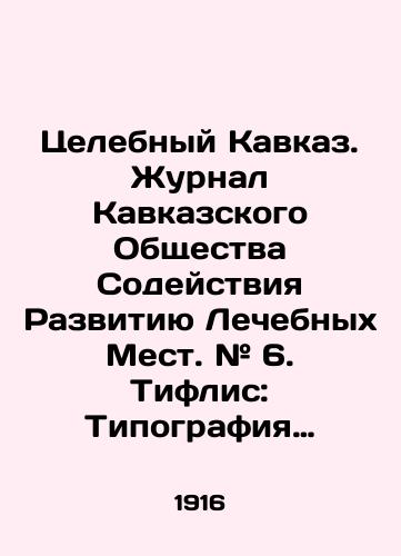 Tselebnyy Kavkaz. Zhurnal Kavkazskogo Obshchestva Sodeystviya Razvitiyu Lechebnykh Mest. # 6. Tiflis: Tipografiya Kantselyarii Namestnika E.I.V. na Kavkaze, 1916./Healing Caucasus. Journal of the Caucasus Society for the Promotion of Medical Places. # 6. Tiflis: Typography of the Office of the Deputy E.I.V. in the Caucasus, 1916. - landofmagazines.com