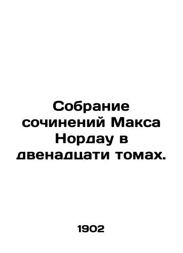 Sobranie sochineniy Maksa Nordau v dvenadtsati tomakh. /A collection of works by Max Nordau in twelve volumes. - landofmagazines.com