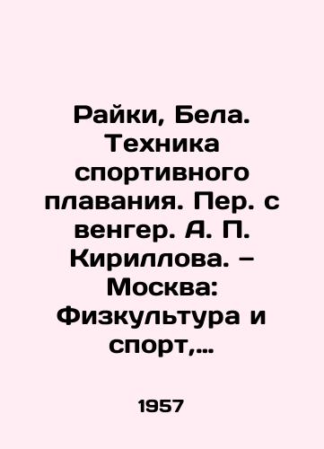 Rayki, Bela. Tekhnika sportivnogo plavaniya. Per. s venger. A. Kirillova. — Moskva: Fizkultura i sport, 1957. — 88 s./Riki, Bela. Sports swimming technique. Translated from Hungarian A. Kirillov. Moscow: Physical Culture and Sport, 1957. 88 p. - landofmagazines.com