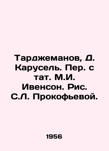 Tardzhemanov, D. Karusel. Per. s tat. M.I. Ivenson. Ris. S.L. Prokofevoy. /Tardzhemanov, D. Karousel. Translated from Tat. M.I. Ivenson. Drawing by S.L. Prokofieva. - landofmagazines.com