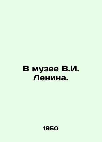 V muzee V.I. Lenina./At the V.I. Lenin Museum. - landofmagazines.com