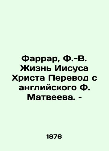 Farrar, F.-V. Zhizn Iisusa Khrista Perevod s angliyskogo F. Matveeva. –/Farrar, F.-V. The Life of Jesus Christ. - landofmagazines.com