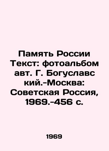 Pamyat Rossii Tekst: fotoalbom avt. G. Boguslavskiy.-Moskva: Sovetskaya Rossiya, 1969.-456 s./Memory of Russia Text: photo album by G. Boguslavsky-Moscow: Soviet Russia, 1969-456 p. - landofmagazines.com