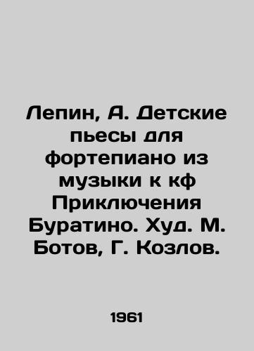 Lepin, A. Detskie pesy dlya fortepiano iz muzyki k kf Priklyucheniya Buratino. Khud. M. Botov, G. Kozlov. /Lepin, A. Childrens Pieces for Piano from Music to The Adventures of Buratino. Hud. M. Botov, G. Kozlov. - landofmagazines.com