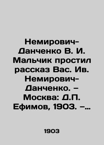 Nemirovich-Danchenko V. I. Malchik prostil rasskaz Vas. Iv. Nemirovich-Danchenko. — Moskva: D. Efimov, 1903. — 32 s.;/Nemirovich-Danchenko V. I. The boy forgave your story. Yves Nemirovich-Danchenko. Moscow: D. Efimov, 1903. (32 p. - landofmagazines.com