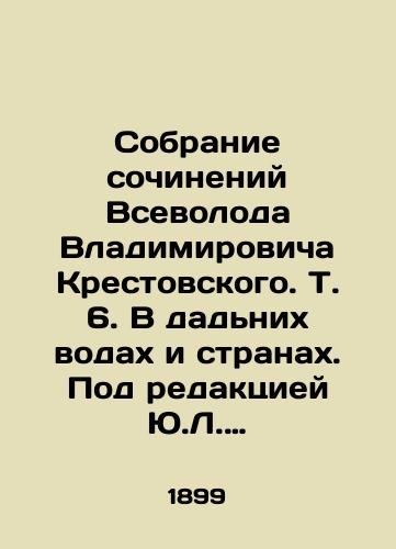 Sobranie sochineniy Vsevoloda Vladimirovicha Krestovskogo. T. 6. V dadnikh vodakh i stranakh. Pod redaktsiey Yu.L. Eltsa. ill.: 1899,-507 s.; 26.5x19.5 sm./Collection of Works by Vsevolod Vladimirovich Krestovsky. Vol. 6. In the Dadnye Waters and Countries. Edited by Y.L. Yelets. St. Petersburg: 1899, 507 p.; 26.5x19.5 sm. - landofmagazines.com