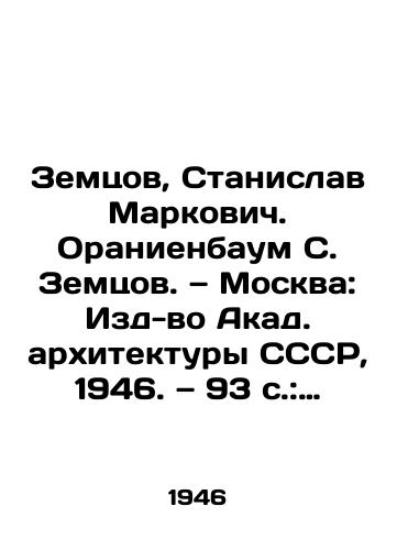 Zemtsov, Stanislav Markovich. Oranienbaum S. Zemtsov. — Moskva: Izd-vo Akad. arkhitektury SSSR, 1946. — 93 s.: il.:/Zemtsov, Stanislav Markovich. Oranienbaum S. Zemtsov - landofmagazines.com