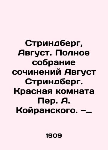 Strindberg, Avgust. Polnoe sobranie sochineniy Avgust Strindberg. Krasnaya komnata Per. A. Koyranskogo. — Moskva: V.M. Sablin, 1909. — 4, 349 s.; /Strindberg, August: The Complete Works of August Strindberg: The Red Room of Peter A. Koiransky. Moscow: V.M. Sablin, 1909, 4, 349 p. - landofmagazines.com