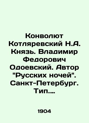Konvolyut Kotlyarevskiy N.A. Knyaz. Vladimir Fedorovich Odoevskiy. Avtor Russkikh nochey. Sankt-Peterburg. Tip. Imperatorskoy akademii nauk. 1904. 22 s./Convolutee Kotlyarevsky N.A. Prince. Vladimir Fedorovich Odoevsky. Author of Russian Nights. St. Petersburg. Type. Imperial Academy of Sciences. 1904. 22 p. - landofmagazines.com