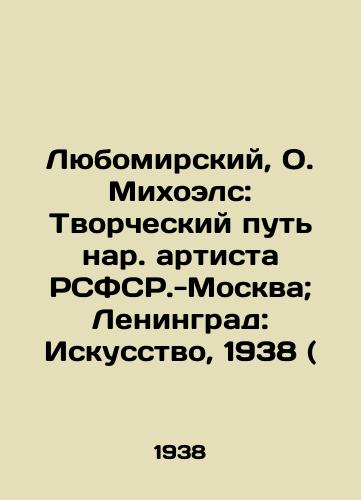 Lyubomirskiy, O. Mikhoels: Tvorcheskiy put nar. artista RSFSR.-Moskva; Leningrad: Iskusstvo, 1938 (/Lyubomirsky, O. Michoels: The Creative Way of the Peoples Artist of the RSFSR-Moscow; Leningrad: Art, 1938 ( - landofmagazines.com