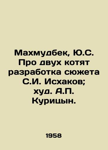 Makhmudbek, Yu.S. Pro dvukh kotyat razrabotka syuzheta S.I. Iskhakov; khud. A. Kuritsyn. /Makhmudbek, Yu.S. About two kittens, plot development by S.I. Iskhakov; thin by A. Kuritsyn. - landofmagazines.com