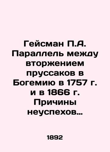 Geysman A. Parallel mezhdu vtorzheniem prussakov v Bogemiyu v 1757 g. i v 1866 g. Prichiny neuspekhov avstriytsev na Bogemskom teatre voyny v 1866 g. Issledovanie, napisannoe po predlozheniyu Konferentsii Nikolaevskoy akademii Generalnogo shtaba. S.Pb. 1892./Heisman A. Parallels between the Prussian invasion of Bohemia in 1757 and 1866. Reasons for the Austrians failure at the Bohemian theatre of war in 1866. Study written at the suggestion of the Conference of the Nikolaev Academy of General Staff. St. Petersburg, 1892. - landofmagazines.com