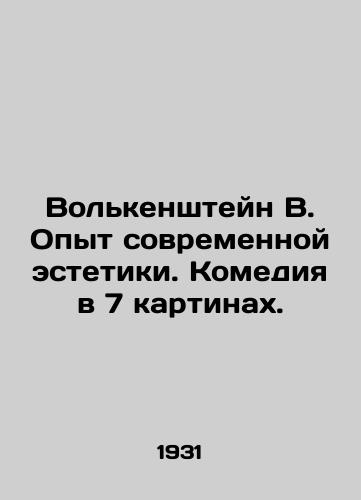 Volkenshteyn V. Opyt sovremennoy estetiki. Komediya v 7 kartinakh./Volkenstein V. Experience of contemporary aesthetics. Comedy in 7 films. - landofmagazines.com