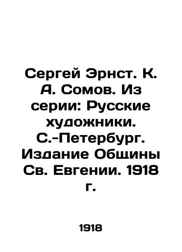 Sergey Ernst. K. A. Somov. Iz serii: Russkie khudozhniki. C.-Peterburg. Izdanie Obshchiny Sv. Evgenii. 1918 g./Sergei Ernst. K. A. Somov. From the series: Russian Artists. St. Petersburg - landofmagazines.com