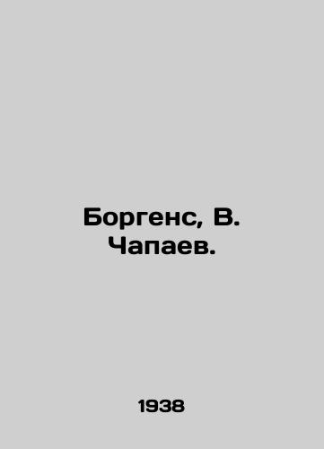 Borgens, V. Chapaev. /Borgens, V. Chapaev. - landofmagazines.com