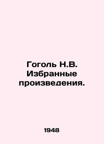 Gogol N.V. Izbrannye proizvedeniya./Gogol N.V. Selected works. - landofmagazines.com