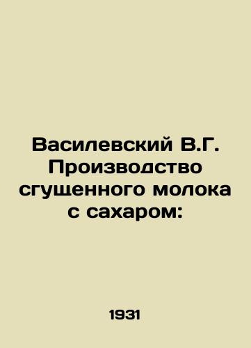 Vasilevskiy V.G. Proizvodstvo sgushchennogo moloka s sakharom:/Vasilevsky V.G. Production of condensed milk with sugar: - landofmagazines.com