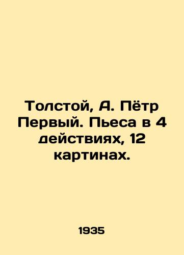 Tolstoy, A. Pyotr Pervyy. Pesa v 4 deystviyakh, 12 kartinakh./Tolstoy, A. Peter the First. A play in 4 acts, 12 pictures. - landofmagazines.com