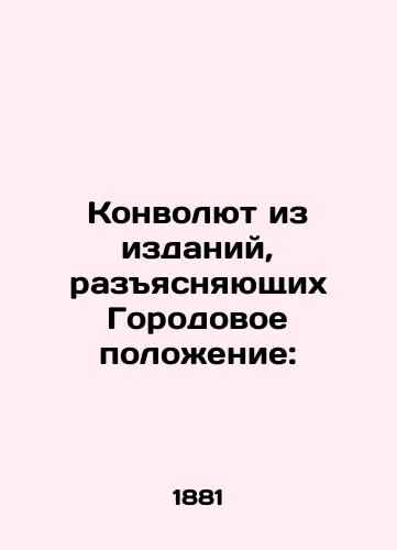 Konvolyut iz izdaniy, razyasnyayushchikh Gorodovoe polozhenie:/A Convolutee from the City Publications: - landofmagazines.com