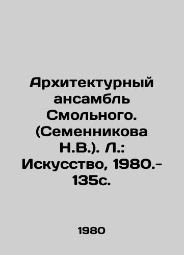 Arkhitekturnyy ansambl Smolnogo. (Semennikova N.V.). L.: Iskusstvo, 1980.- 135s./The Architectural Ensemble of Smolny. (Semennikova N.V.). L.: Art, 1980.- 135s - landofmagazines.com
