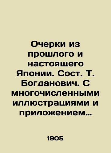 Ocherki iz proshlogo i nastoyashchego Yaponii. Sost. T. Bogdanovich. S mnogochislennymi illyustratsiyami i prilozheniem teksta yaponskoy konstitutsii. S.-Peterburg, 1905.-439, 8 s./Essays from Japans Past and Present, by T. Bogdanovich. With numerous illustrations and an appendix to the text of the Japanese Constitution. St. Petersburg, 1905.-439, 8 p - landofmagazines.com