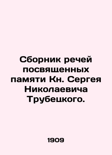 Sbornik rechey posvyashchennykh pamyati Kn. Sergeya Nikolaevicha Trubetskogo. /A collection of speeches dedicated to the memory of St. Sergei Nikolaevich Trubetsky. - landofmagazines.com