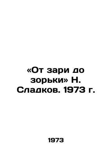 «Ot zari do zorki N. Sladkov. 1973 g./From Dawn to Dawn by N. Sladkov. 1973 - landofmagazines.com