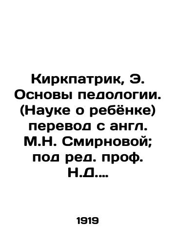 Kirkpatrik, E. Osnovy pedologii. (Nauke o rebyonke) perevod s angl. M.N. Smirnovoy; pod red. prof. N.D. Vinogradova./Kirkpatrick, E. Basics of pedology. (Child Science) Translation from English by M.N. Smirnova; edited by Prof. N. D. Vinogradov. - landofmagazines.com