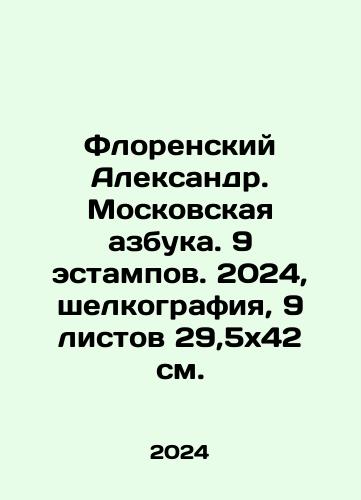 Rubinshteyn Lev. Begushchaya stroka./Rubinstein the Lion. Running Line. In Russian - landofmagazines.com