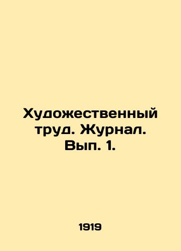 Khudozhestvennyy trud. Zhurnal. Vyp. 1. /Artistic Work. Journal. Volume 1. - landofmagazines.com