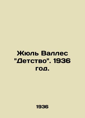 Zhyul Valles Detstvo. 1936 god./Jules Wallaces Childhood. 1936. - landofmagazines.com