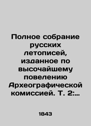 Polnoe sobranie russkikh letopisey, izdannoe po vysochayshemu poveleniyu Arkheograficheskoy komissiey. T. 2: Ipatevskaya letopis. /Complete collection of Russian chronicles, published by the highest order of the Archaeographic Commission. Vol. 2: The Ipatya Chronicle. - landofmagazines.com
