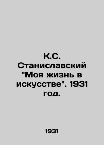 K.S. Stanislavskiy Moya zhizn v iskusstve. 1931 god./K.S. Stanislavsky My Life in Art. 1931. - landofmagazines.com