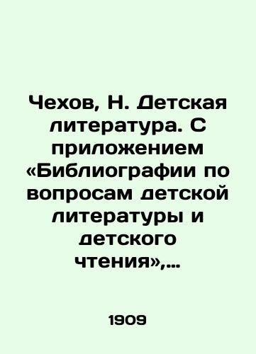 Chekhov, N. Detskaya literatura. S prilozheniem «Bibliografii po voprosam detskoy literatury i detskogo chteniya, sost. E. Korolkovym. /Chekhov, N. Childrens Literature. With the appendix Bibliography on Childrens Literature and Childrens Reading, composed by E. Korolkov. - landofmagazines.com