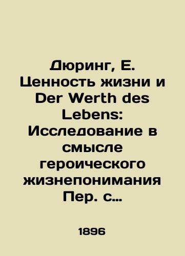 Dyuring, E. Tsennost zhizni i Der Werth des Lebens: Issledovanie v smysle geroicheskogo zhizneponimaniya Per. s 4-go nem. izd. Yu.M. Antonovskogo, s biogr. ocherkom Evgeniy Dyuring Delya i portr. Dyuringa.-2-e izd.-ill.: tip. Uch-shcha glukhonemykh, 1896.-6, 2, XXII, 2, 345 s.,  /Dühring, E. The Value of Life and Der Werth des Lebens: A Study in the Meaning of Heroic Life-Awareness by J.M. Antonovsky, with a Biography Essay by Eugene Dühring Delya and Dr. Dühring, 2nd ed. -St. Petersburg: Type. Deaf-mute Teacher, 1896.-6, 2, XXII, 2, 345 p., - landofmagazines.com