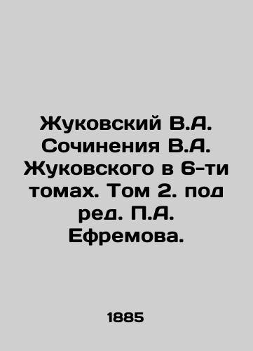Zhukovskiy V.A. Sochineniya V.A. Zhukovskogo v 6-ti tomakh. Tom 2. pod red. A. Efremova. /Zhukovsky V.A. Works by V.A. Zhukovsky in 6 volumes. Volume 2, edited by A. Efremov. - landofmagazines.com