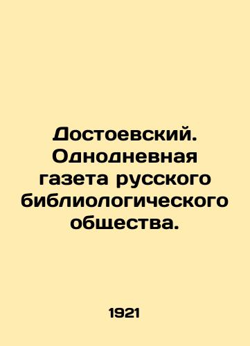 Dostoevskiy. Odnodnevnaya gazeta russkogo bibliologicheskogo obshchestva. /Dostoevsky. One-day newspaper of the Russian Bibliological Society. - landofmagazines.com
