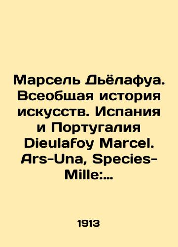 G. DIEULAFOY Manual of Internal Patalogy Volume 1 St. Petersburg 1881/G. DIEULAFOY Rukovodstvo Vnutrenney Patalogii Tom 1 Sankt-Peterburg 1881 god - webmail.landofmagazines.com