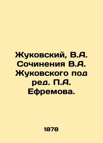 Zhukovskiy, V.A. Sochineniya V.A. Zhukovskogo pod red. A. Efremova. /Zhukovsky, V.A. Writing by V.A. Zhukovsky, edited by A. Efremov. - landofmagazines.com