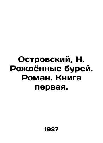 Ostrovskiy, N. Rozhdyonnye burey. Roman. Kniga pervaya./Ostrovsky, N. Born by Storm. Roman. Book one. - landofmagazines.com