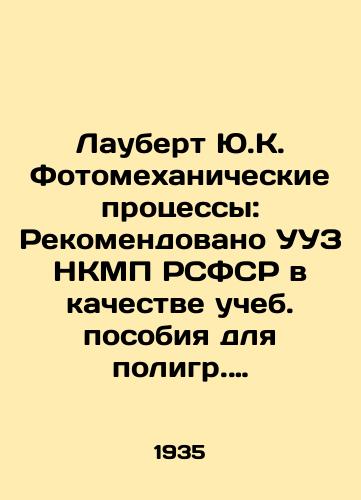 Laubert Yu.K. Fotomekhanicheskie protsessy: Rekomendovano UUZ NKMP RSFSR v kachestve ucheb. posobiya dlya poligr. tekhnikumov Moskva, Leningrad: Gizlegprom, 1935. XII, 431 s./Laubert Yu.K. Photomechanical Processes: The Ultrasound of the NKMP of the RSFSR is recommended as a textbook for polygr. technical schools Moscow, Leningrad: Gizlegprom, 1935. XII, 431 p. - landofmagazines.com