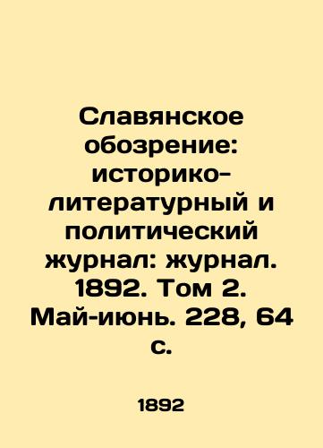 Slavyanskoe obozrenie: istoriko-literaturnyy i politicheskiy zhurnal: zhurnal. 1892. Tom 2. May–iyun. 228, 64 s./Slavic Review: Historical-Literary and Political Journal: Journal. 1892. Volume 2. May-June. 228, 64 p. - landofmagazines.com