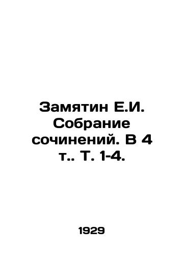 Lunacharskiy Lounatcharsky i Andre Salmon. Clement Redko./Lunacharsky Launacharsky and Andre Salmon. Clement Redko. In Russian (ask us if in doubt) - landofmagazines.com