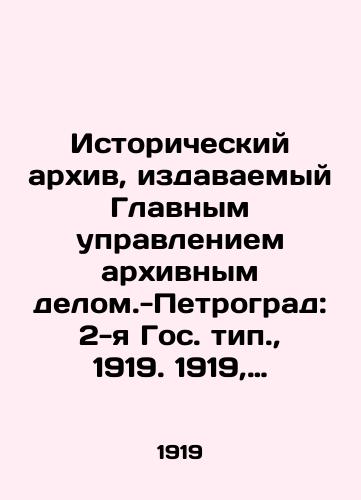 Istoricheskiy arkhiv, izdavaemyy Glavnym upravleniem arkhivnym delom.-Petrograd: 2-ya Gos. tip.,  1919. 1919, Kniga 1.-1919.-547 s./Historical Archives, published by the General Department of Archival Affairs. -Petrograd: 2nd State Type.,  1919, Book 1.-1919.-547 p. - landofmagazines.com